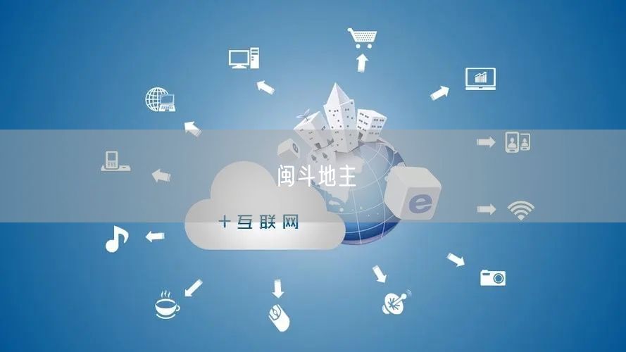 闽斗地主